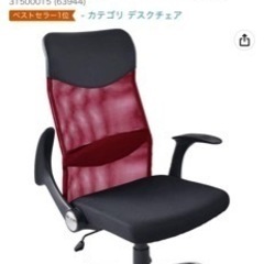 【ネット決済】椅子　ゲーミングチェア