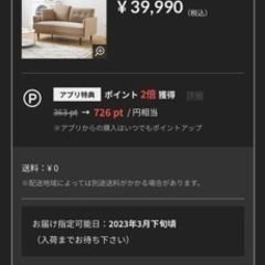 値下げ交渉可！ベルベット調2人掛けソファ[幅136] ほぼ新品(使用期間1週間) ベージュ