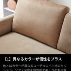値下げ交渉可！ベルベット調2人掛けソファ[幅136] ほぼ新品(使用期間1週間) ベージュ