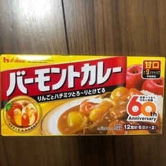 （値段下げました)バーモントカレールー(甘口)2箱で300円(1...