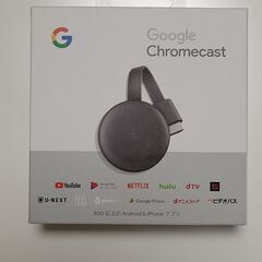 【最終値下げ】Google Chromecast 　クロムキャス...
