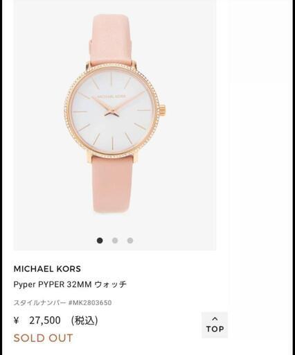 美品✨定価3万MICHEAL KORS