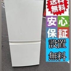 🌸冷蔵庫シャープ137L🌸大阪市内配達設置無料🌸🌸保証有り