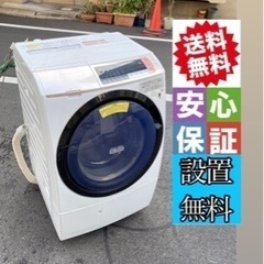 🌸日立ドラム洗濯機乾燥機付き　１１キロ　乾燥　６キロ🌸大阪市内配...