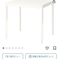 【ネット決済】IKEA伸縮テーブル（ホワイト）