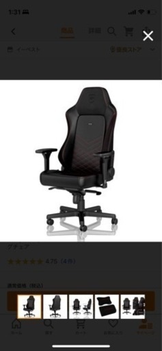 noblechairs(ノーブルチェアーズ) NBL-HRO-PU-BRD-SGL(レッド) noblechairs HERO ラージサイズ ゲーミングチェア