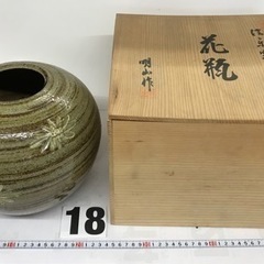 信楽焼「花瓶」