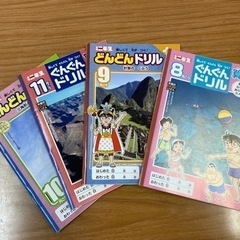 小学二年生　別冊付録問題集　４冊