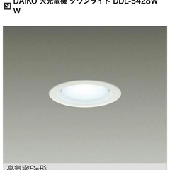 【新品】大光電機LEDダウンライト1（昼白色）