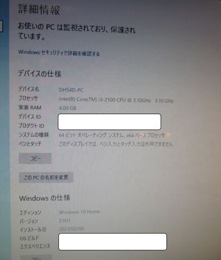 22□FUJITSU デスクトップPC DH54/D 本体のみ 【公式通販】