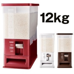 米びつ12kg  軽量1合  レッド　赤