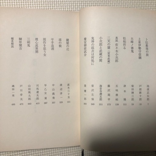 時代小説の楽しみ 7巻 セット | muniotuzco.gob.pe