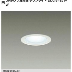【新品】大光電機LEDダウンライト2（昼白色）