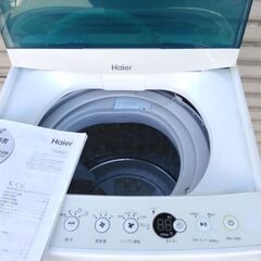 4点セット:ユーイング冷蔵庫/ハイアール洗濯機/ハイセンスTV/アイリス