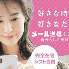 【月給１００万以上可能】インスタDMを送るだけの単純作業！　募集...