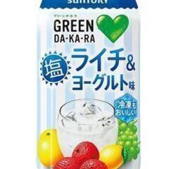 サントリー GREEN DA・KA・RA 塩ライチ&ヨーグルト(...