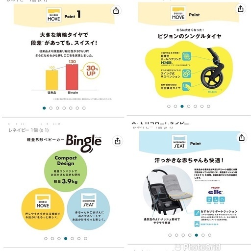 Pigeonピジョン  B型 ベビーカー グレBingle BB1