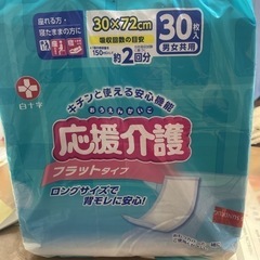 紙おむつ用紙バット