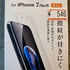 【新品】iPhone6/6s/7ガラス保護フィルム