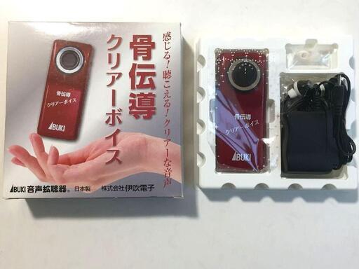 （新品未使用品）骨伝導 クリアーボイス 伊吹電子 日本製 軽量 充電式 音声拡張器 集音器