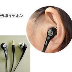 （新品未使用品）骨伝導 クリアーボイス 伊吹電子 日本製 軽量 充電式 音声拡張器 集音器