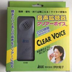 （新品未使用品）音声拡聴器 クリアーボイス 伊吹電子 日本製 軽量 200時間連続使用可能 集音器