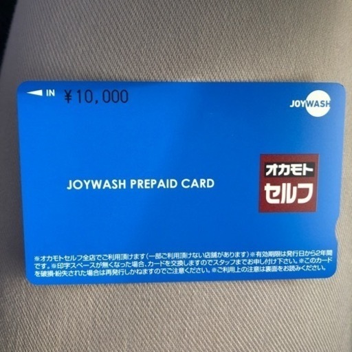 洗車プリカ 10,000円分 c21diamante.com.mx