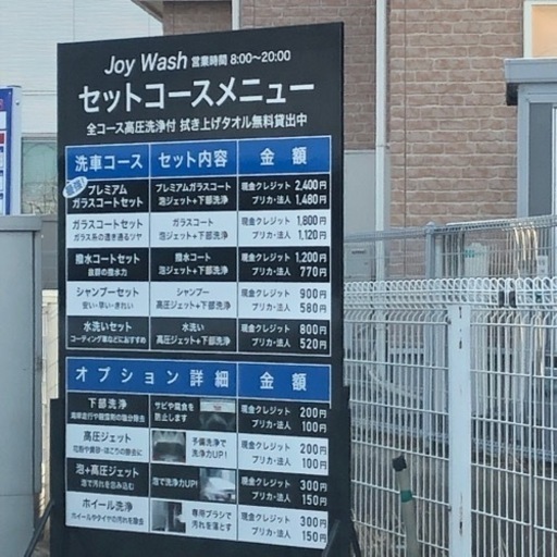 洗車プリカ 10,000円分