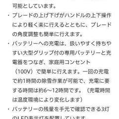 おしがた除雪機