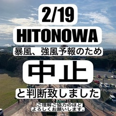HITONOWA〜音楽とマルシェとフリーマーケット〜
