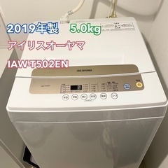 アイリスオーヤマ 全自動洗濯機 5.0kg IAW-T502EN 