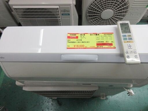 K04088　富士通　中古エアコン　主に10畳用　冷房能力　2.8KW ／ 暖房能力　3.6KW