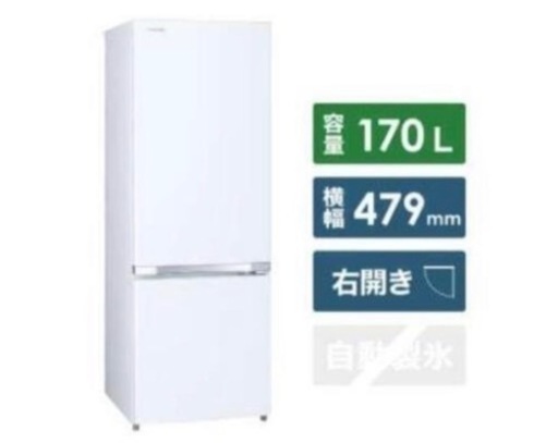 ◇◆TOSHIBA 冷蔵庫 170L ◆◇