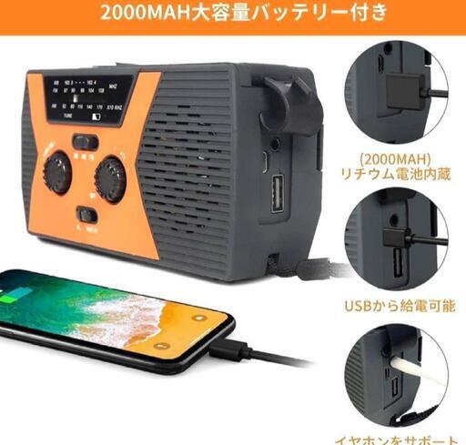 一家に1台！！【新品】防災ラジオ　ソーラーラジオ　手回し充電
