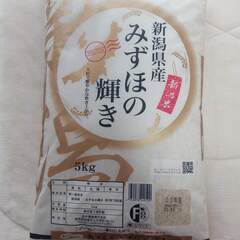 【値下げ2000円→1500円】お米　新潟米☆みずほの輝き5kg