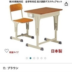 【ネット決済】学習机◯新品同様◯椅子 学校 デスク
