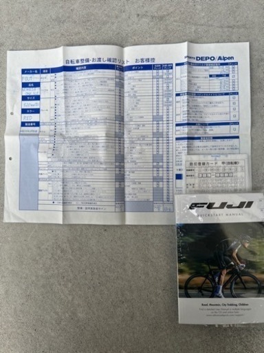 Fuji ロードバイク NEWAST RED 引き取り可能 現車確認可能 ゾンダ