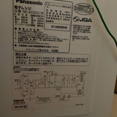 冷蔵庫　電子レンジ