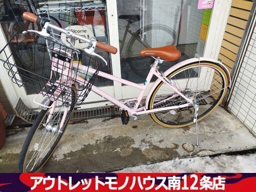 新しい シティサイクル 27インチ 自転車 ピンク 6段切替 オートライト