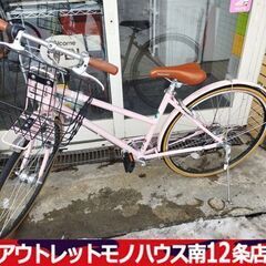 シティサイクル 27インチ 自転車 ピンク 6段切替 オートライ...