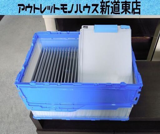 ②クリップボード スマートバリュー 72枚セット A4 タテ グレー×ライトブルー 折りたたみコンテナ50L付き 事務用品 まとめて 札幌市東区 新道東店