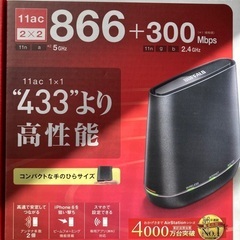WiFiルーター　バッファローWCR-1166DS