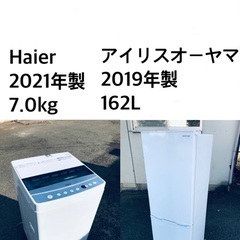 ★送料・設置無料★  7.0kg大型家電セット☆　冷蔵庫・洗濯機...