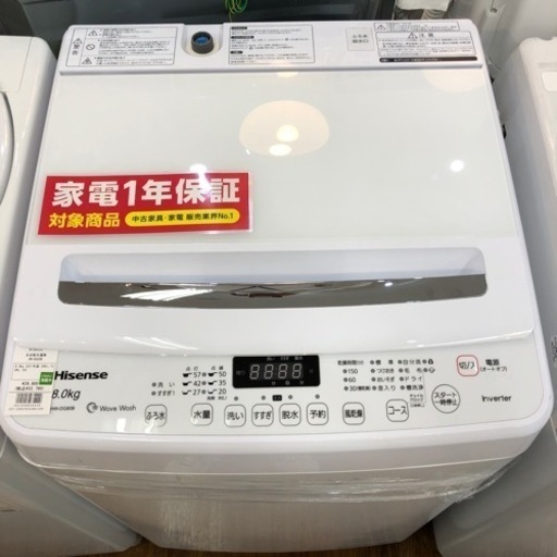 Hisense  洗濯機　2021年製　32,780円
