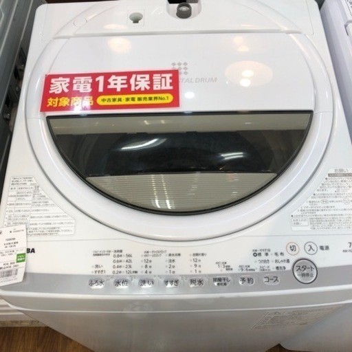 TOSHIBA  洗濯機　2022年製　38,280円