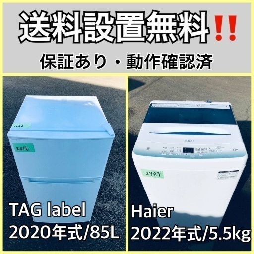 超高年式✨送料設置無料❗️家電2点セット 洗濯機・冷蔵庫 158