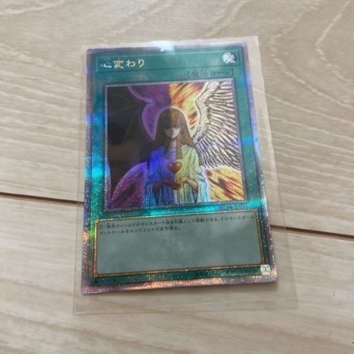 【最終値下げ】遊戯王25周年ワンボックス開封全て25th 心変わり