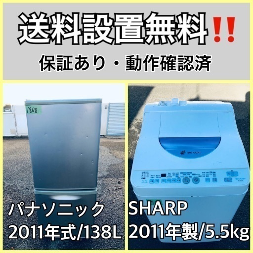 送料設置無料❗️業界最安値✨家電2点セット 洗濯機・冷蔵庫152