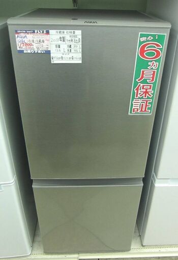 AQUA 126L 冷凍冷蔵庫 AQR-13H 2018年製 中古