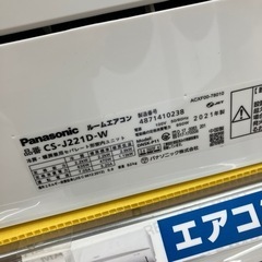 大阪市内配送無料 2021年製 Panasonic Eolia CS-J221D 大阪市内配送無料 2021年製 Panasonic Eolia CS-J221D 大阪市内配送